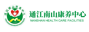 通江南山康养中心